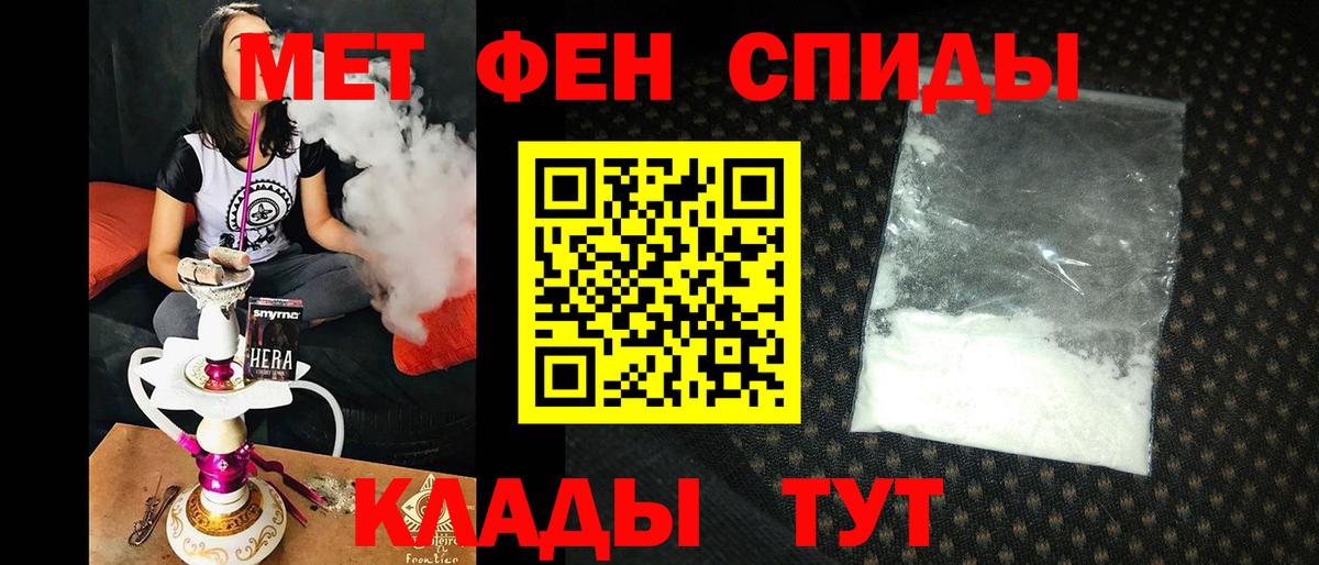 АМФЕТАМИН Premium Гулькевичи