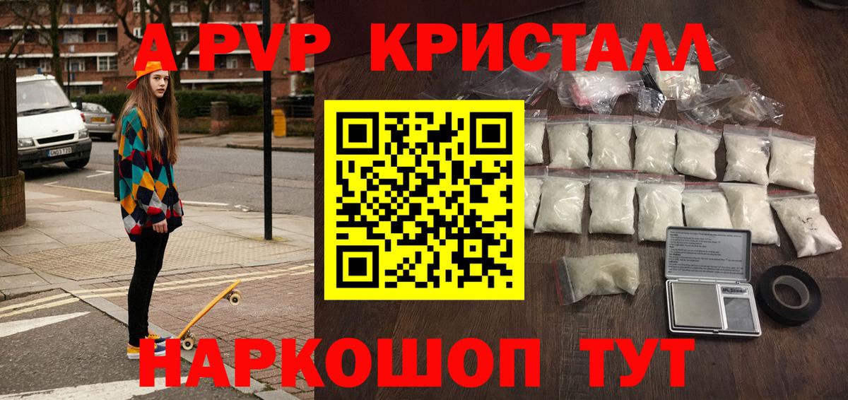 A PVP СК  Alfa_PVP Crystall  Гулькевичи  A PVP СК КРИС  Вход с VPN 