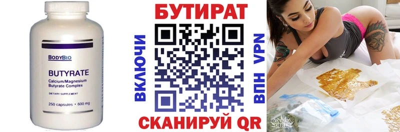 кракен сайт  Гулькевичи  БУТИРАТ бутандиол  купить наркоту 