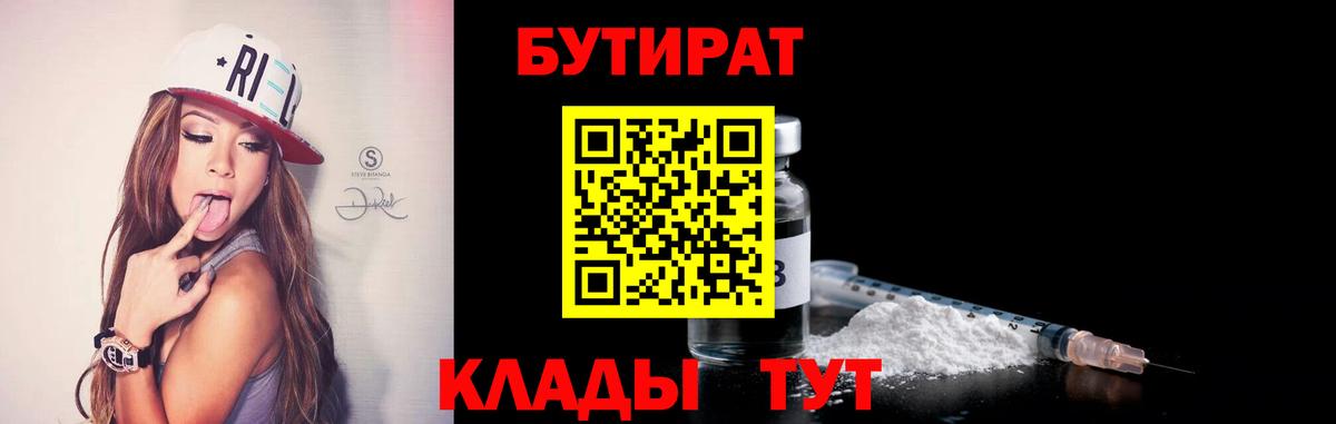 Гулькевичи  БУТИРАТ оксана  Вход с VPN 