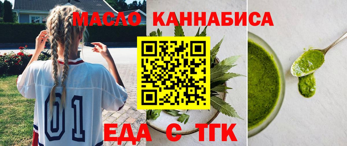 Гулькевичи  Еда ТГК марихуана  Вход с VPN 