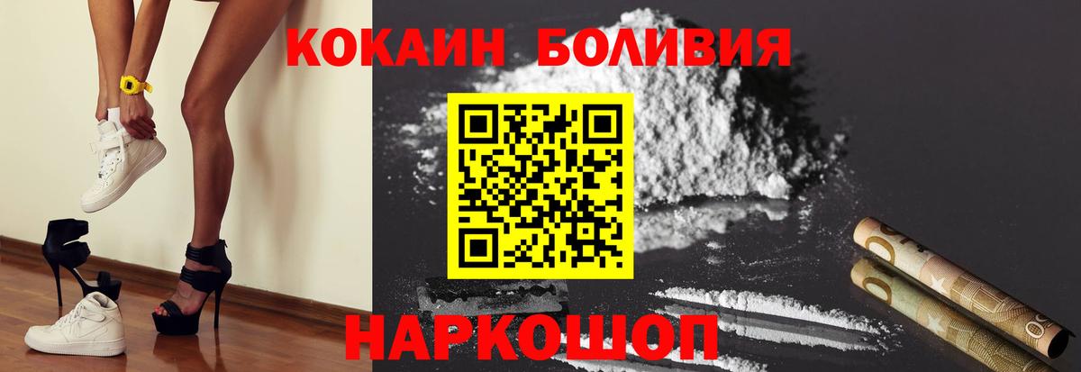 COCAIN Колумбийский Гулькевичи
