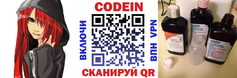 Кодеиновый сироп Lean напиток Lean (лин)  сколько стоит  Гулькевичи 