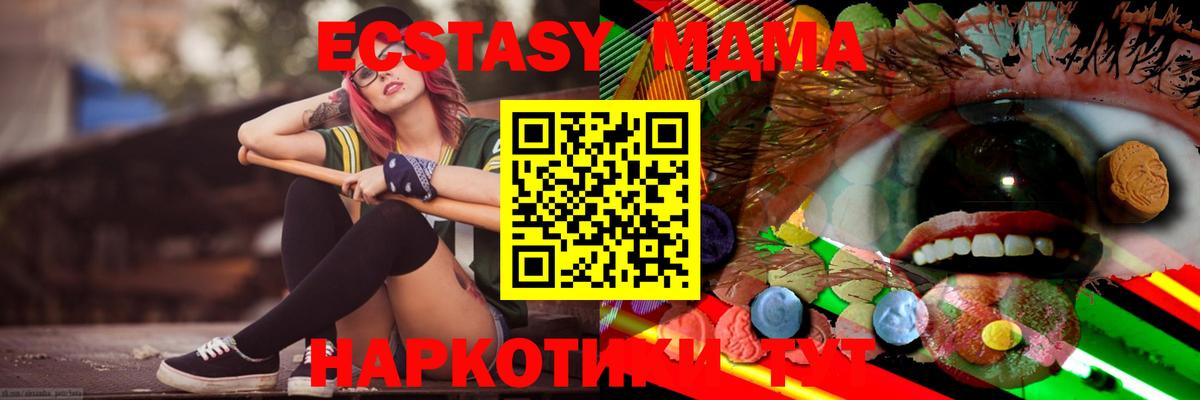 Ecstasy XTC  ЭКСТАЗИ  Гулькевичи  нарко площадка официальный сайт  MEGA ТОР  ЭКСТАЗИ 300 mg  магазин продажи наркотиков  Вход с VPN 