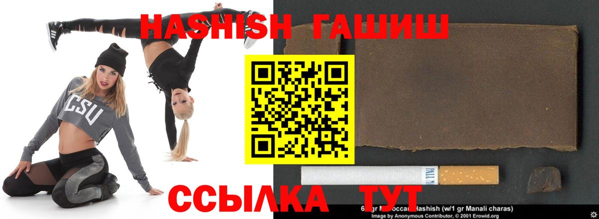 Гулькевичи  ГАШ гашик  Вход с VPN  закладка  ГАШИШ гарик 