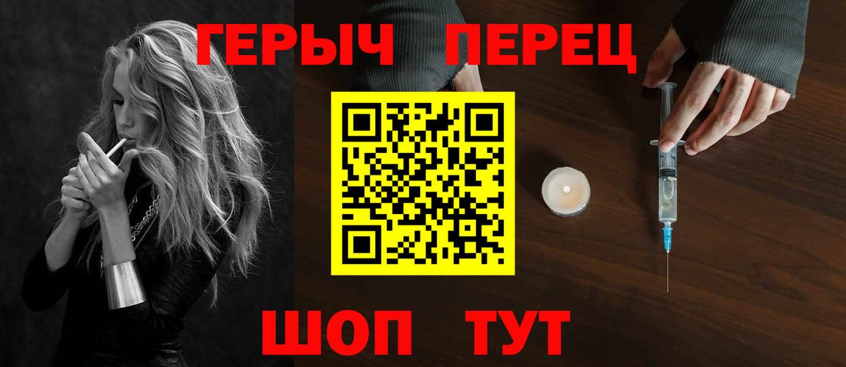 Гулькевичи  ГЕРОИН  Вход с VPN  Героин Heroin 