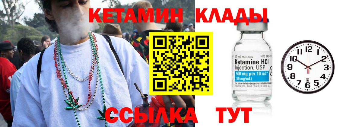 КЕТАМИН ketamine Гулькевичи