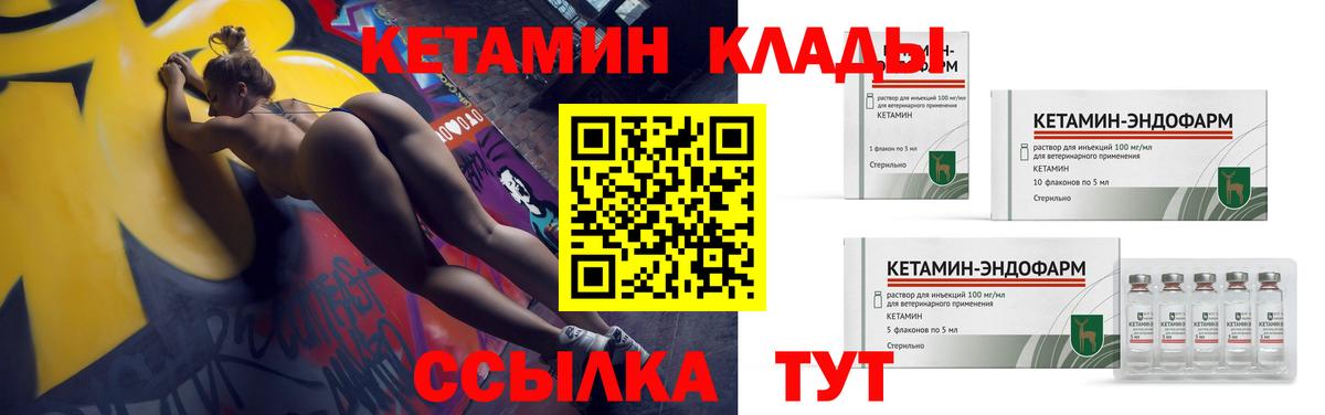 Кетамин VHQ  Вход с VPN  Гулькевичи  Кетамин VHQ 