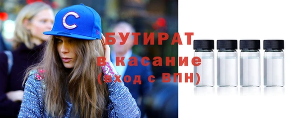 стафф Белокуриха