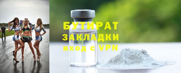 стафф Белокуриха
