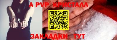 альфа пвп Волжск