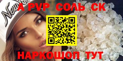 альфа пвп Волжск