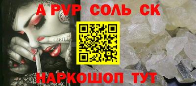 альфа пвп Волжск