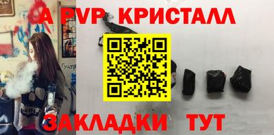 альфа пвп Волжск