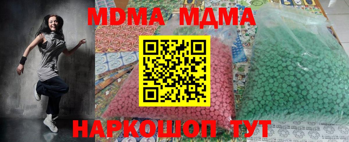 MDMA  Вход с VPN  МДМА кристаллы  Гулькевичи  MDMA crystal 