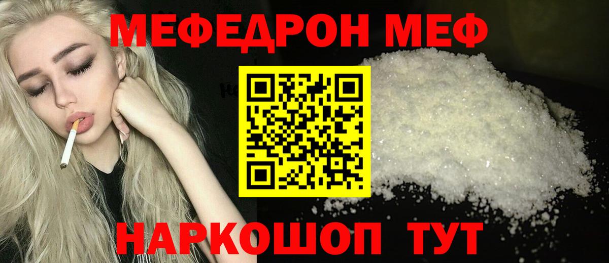 Мефедрон мука Гулькевичи