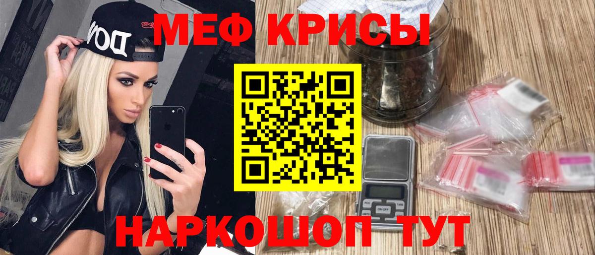 Гулькевичи  Мефедрон мяу мяу  Вход с VPN  где найти   Меф mephedrone 