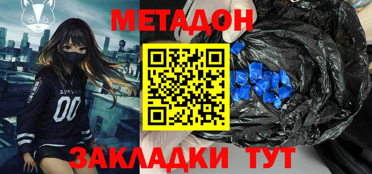 МЕТАДОН белоснежный  сайты даркнета официальный сайт  Гулькевичи  Вход с VPN 