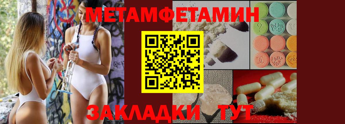 Метамфетамин пудра Гулькевичи