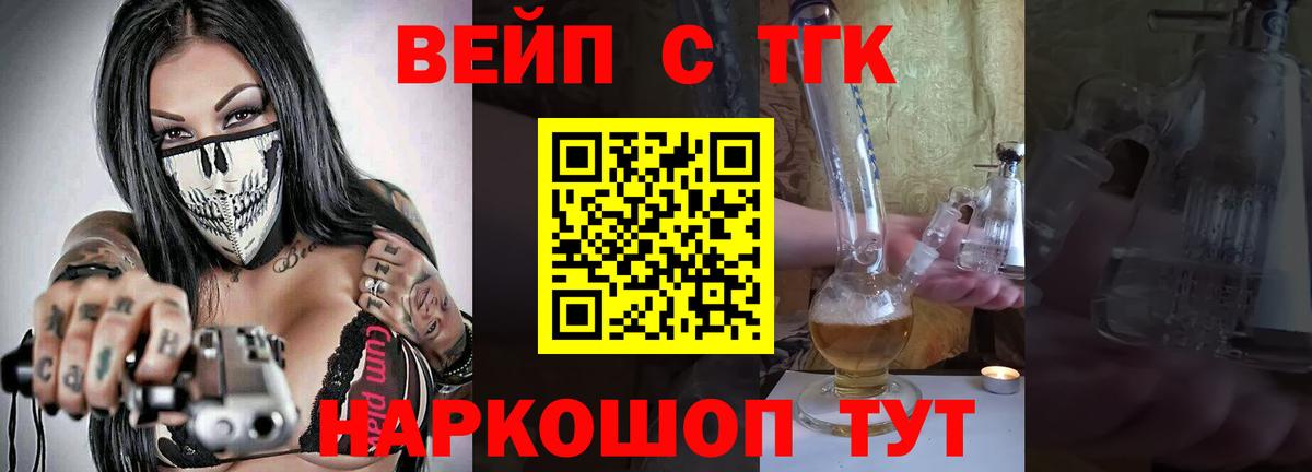 Дистиллят ТГК вейп с тгк Гулькевичи