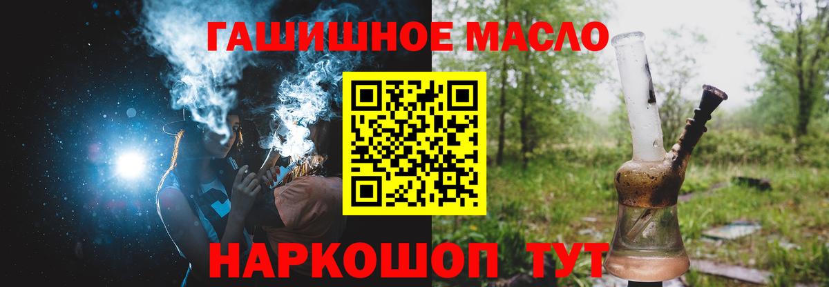 ТГК жижа  Дистиллят ТГК THC oil  Вход с VPN  Гулькевичи 