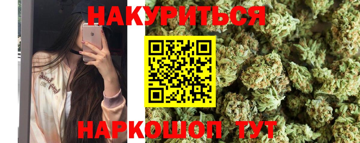 Гулькевичи  Бошки Шишки SATIVA & INDICA  Каннабис THC 21%  Шишки марихуана тримм  Вход с VPN  Каннабис SATIVA & INDICA 